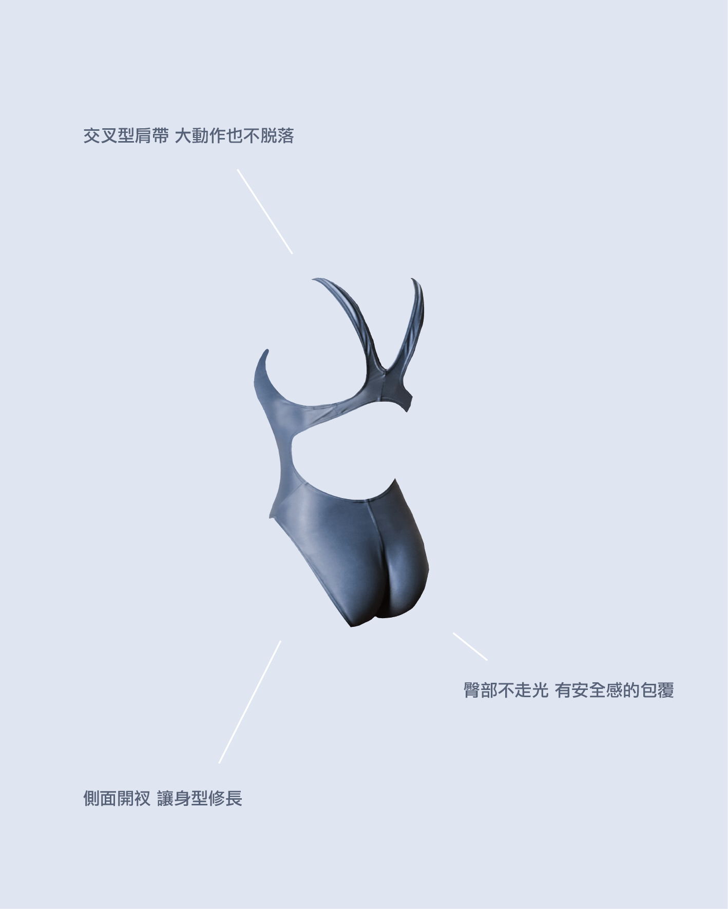 FREEN 競賽型泳衣