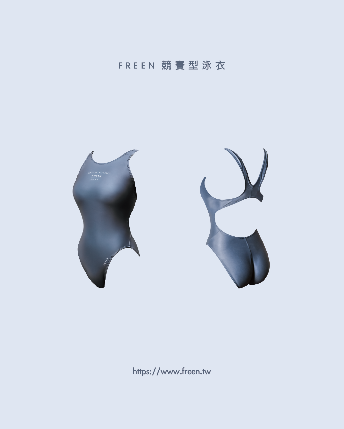 FREEN 競賽型泳衣