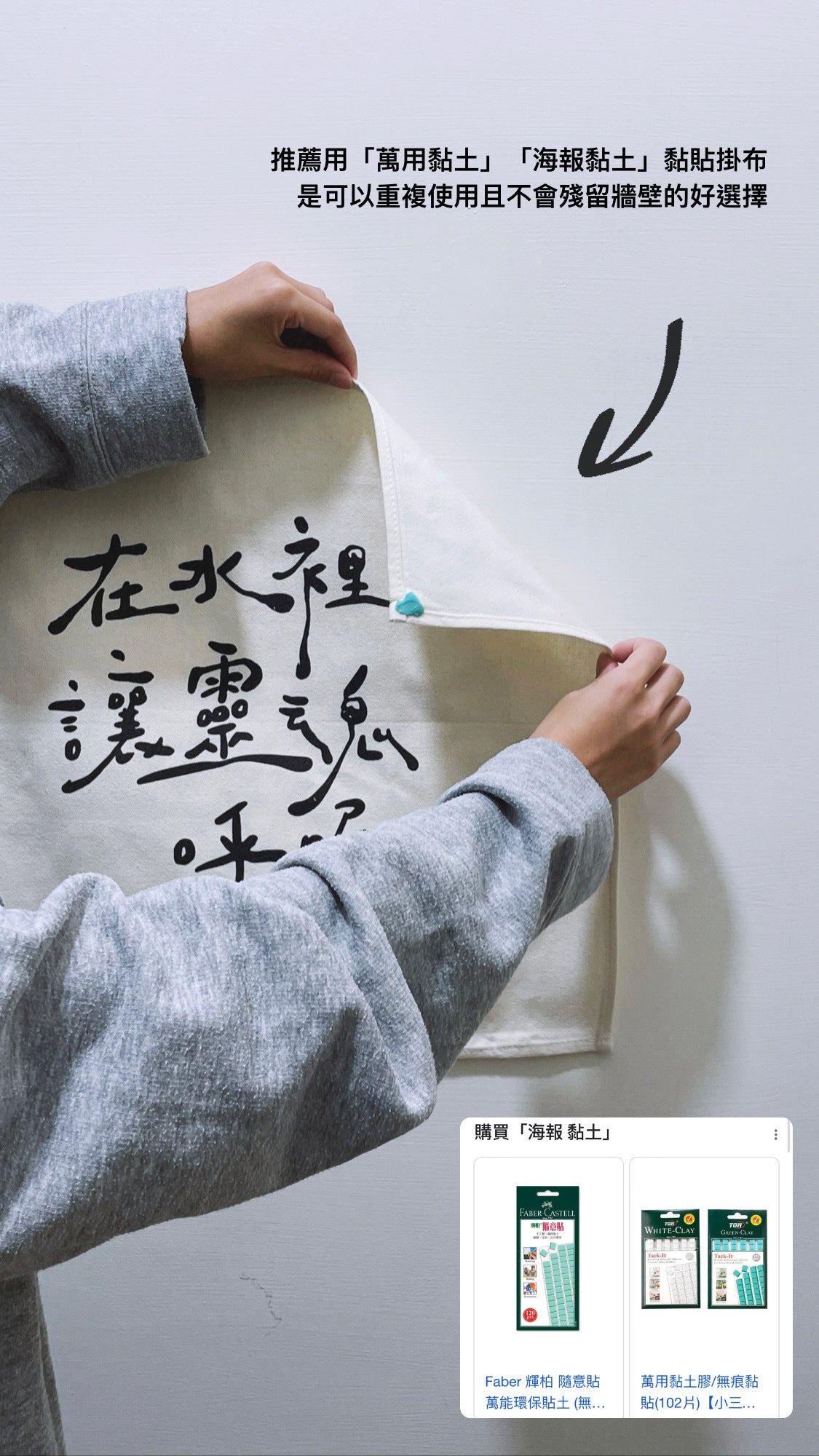 在水裡讓靈魂呼吸掛布組 - 二入