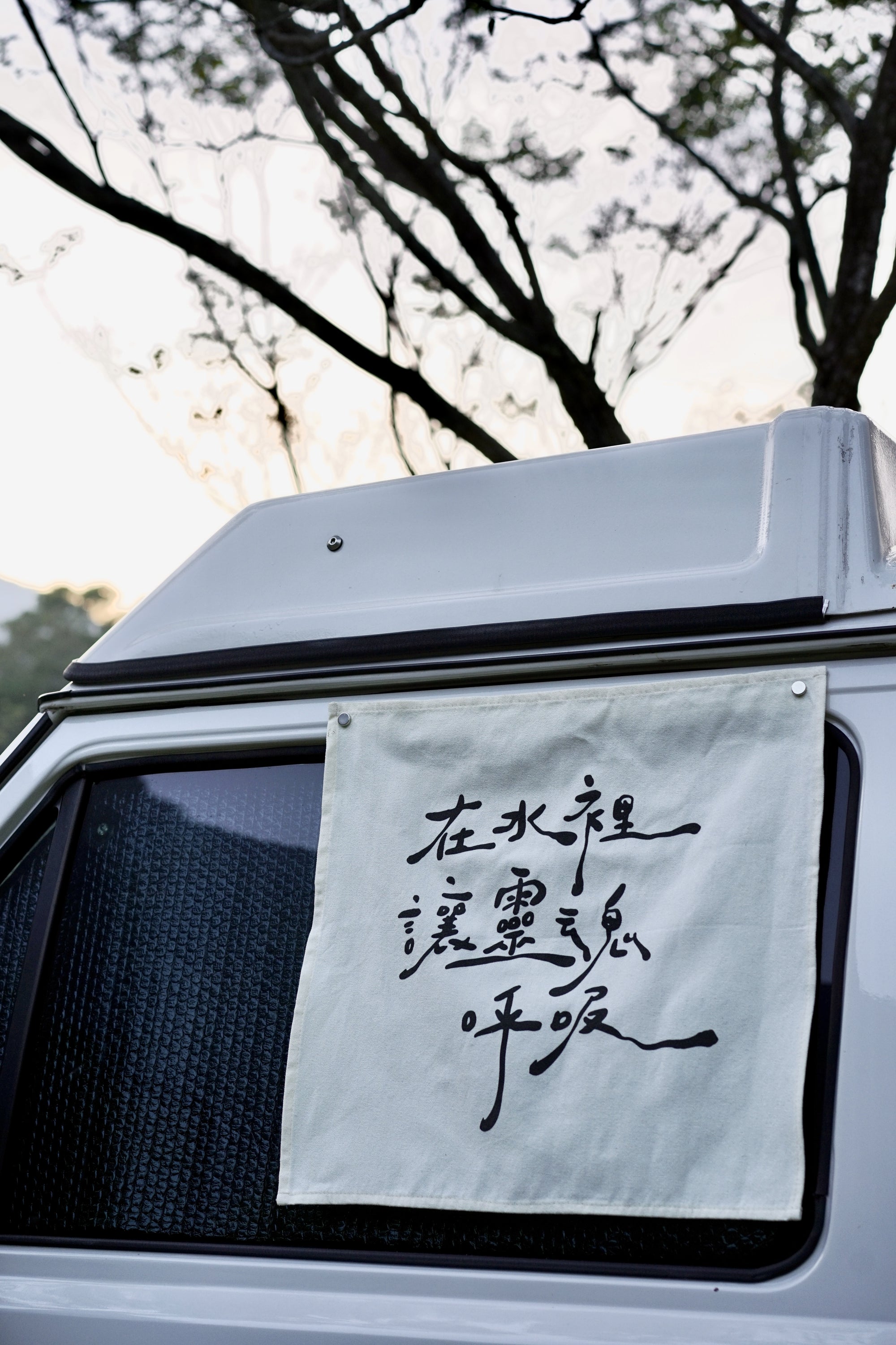 在水裡讓靈魂呼吸掛布組 - 二入